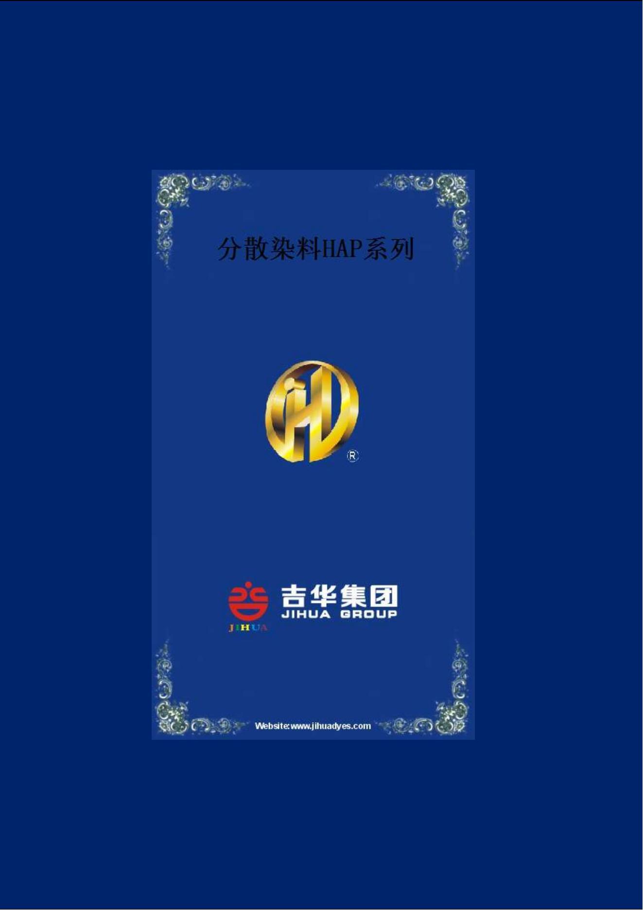 漿狀HAP係(xi)列