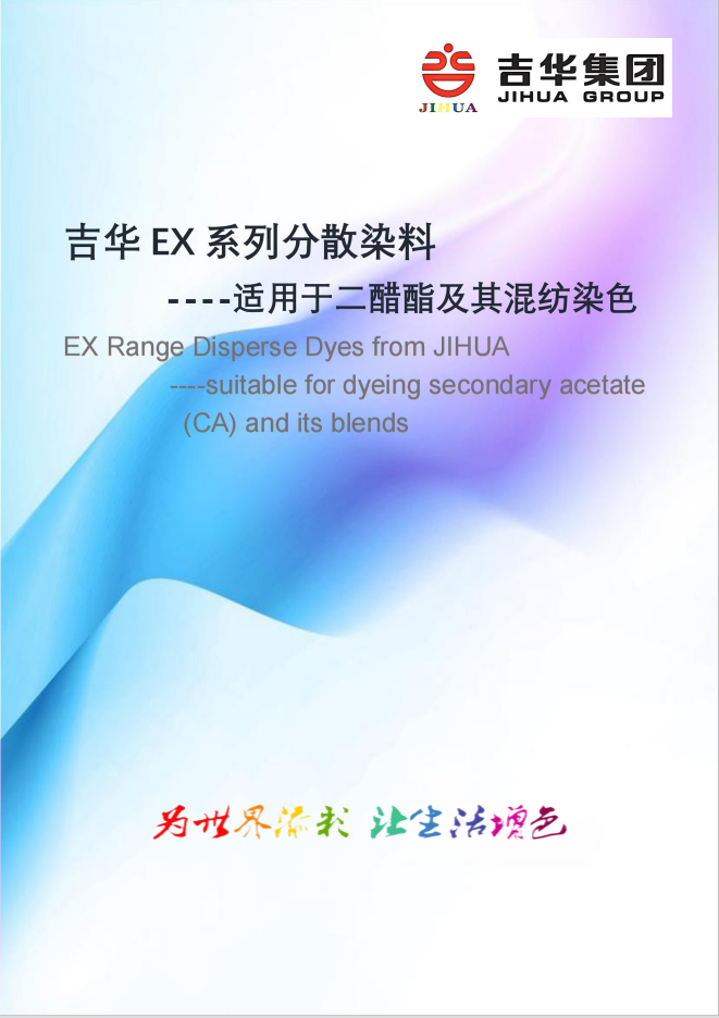 醋酸專(zhuan)用(yong)EX係(xi)列