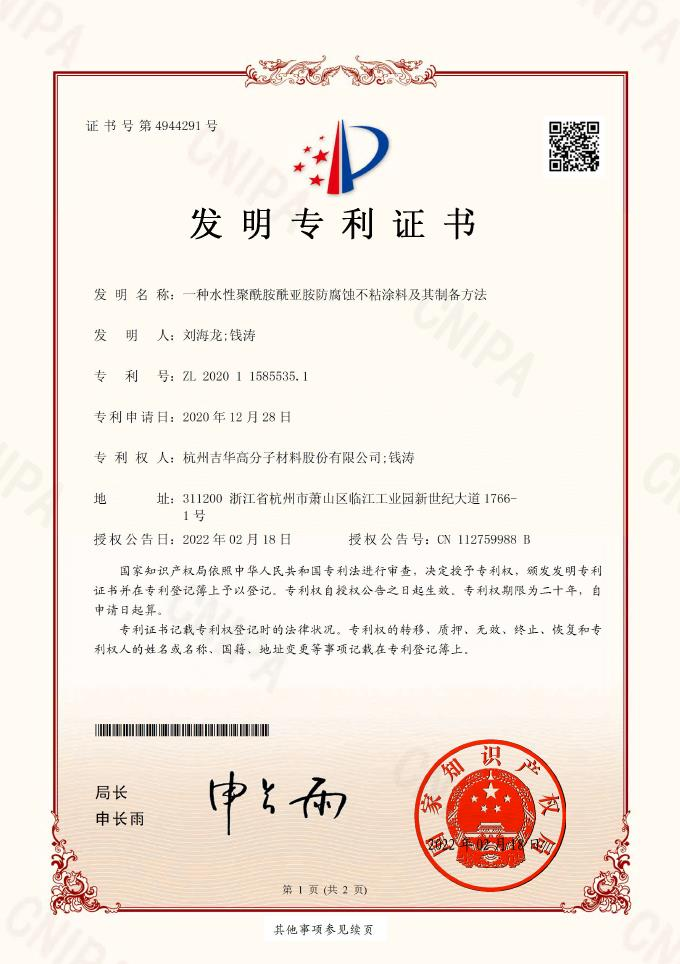 2022 年(nian)度高(gao)分(fēn)子(zi)公(gōng)司專(zhuan)利 、 鑒定 項(xiang)目(mu) 統計(ji)