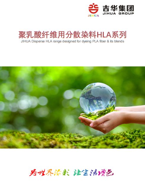 聚(ju)乳酸專(zhuan)用(yong)HLA係(xi)列