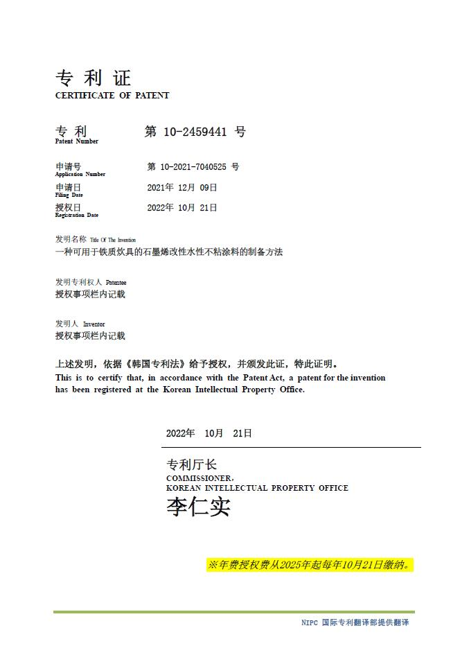 2022 年(nian)度高(gao)分(fēn)子(zi)公(gōng)司專(zhuan)利 、 鑒定 項(xiang)目(mu) 統計(ji)